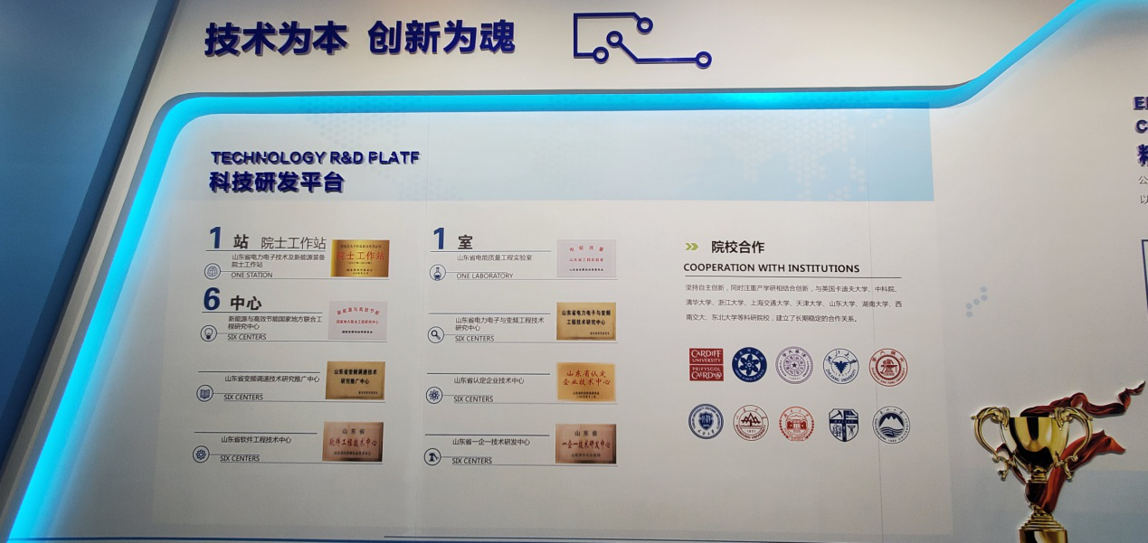 1 乐鱼首页(中国)网页版电子科技股份有限公司科技研发平台展示.png