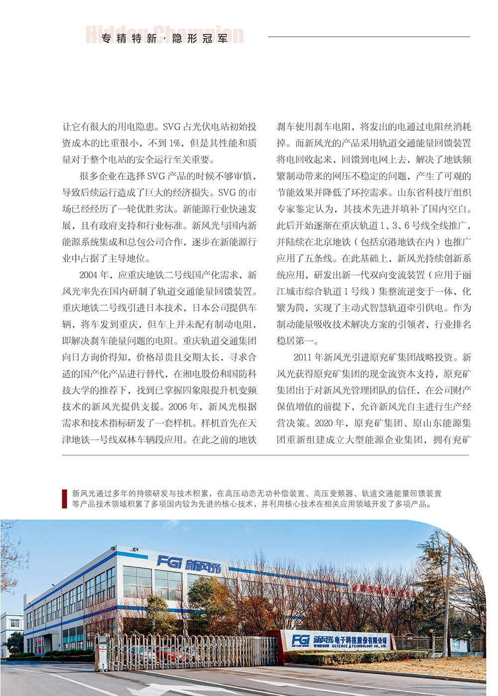 打造专精特新 乐鱼首页(中国)网页版-2.jpg