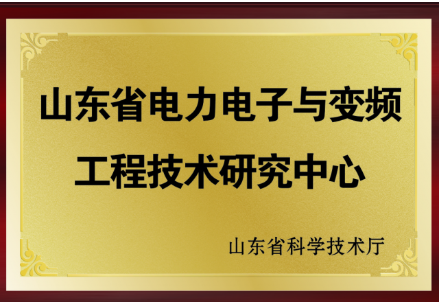 乐鱼首页(中国)网页版：2017年度山东省工程技术研究中心绩效评价获优秀