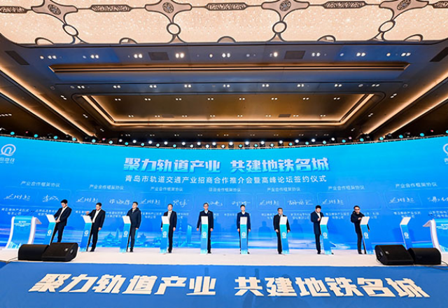 青岛市轨道交通产业高峰论坛启幕  乐鱼首页(中国)网页版受邀出席大会