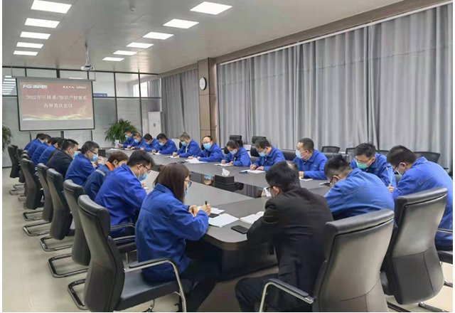 乐鱼首页(中国)网页版2022管理体系内审工作正式启动