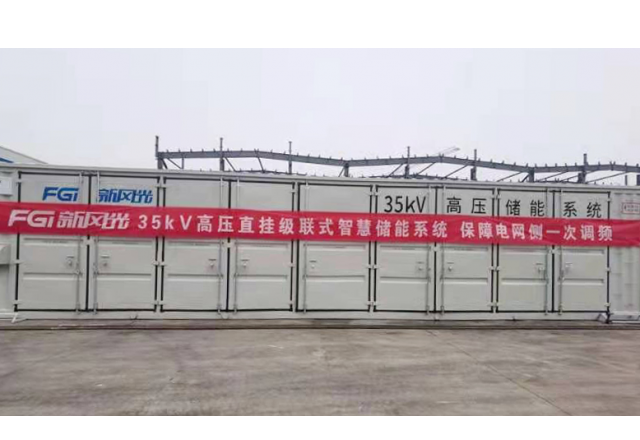 乐鱼首页(中国)网页版35KV直挂式一次调频储能电站顺利发运