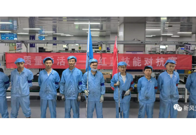 凝聚匠心 智造未来——2022年乐鱼首页(中国)网页版生产车间红蓝技能对抗赛