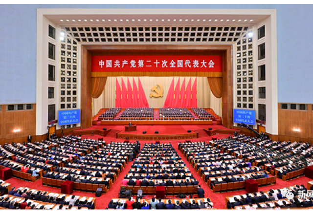 乐鱼首页(中国)网页版公司组织收听收看中国共产党第二十次全国代表大会开幕实况