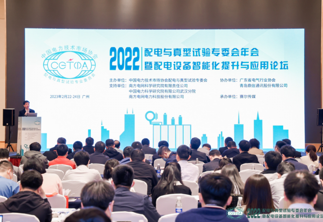 乐鱼首页(中国)网页版 | 绿色配网 治理先行