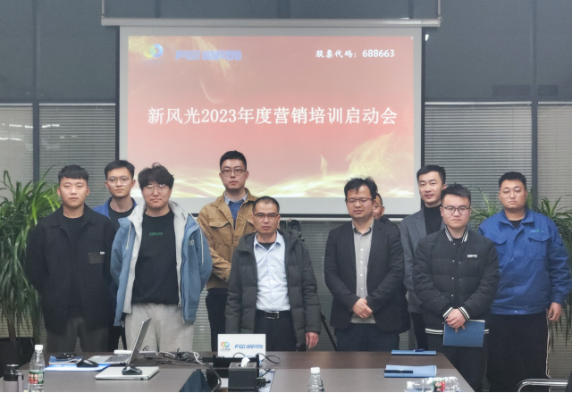 博观约取，厚积薄发 | 乐鱼首页(中国)网页版2023年年度营销培训启动