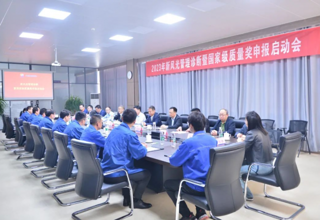 乐鱼首页(中国)网页版公司启动国家级质量奖申报