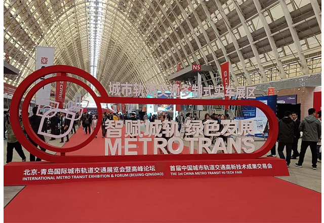 乐鱼首页(中国)网页版携主动式智慧轨道牵引供电解决方案，亮相北京-青岛展