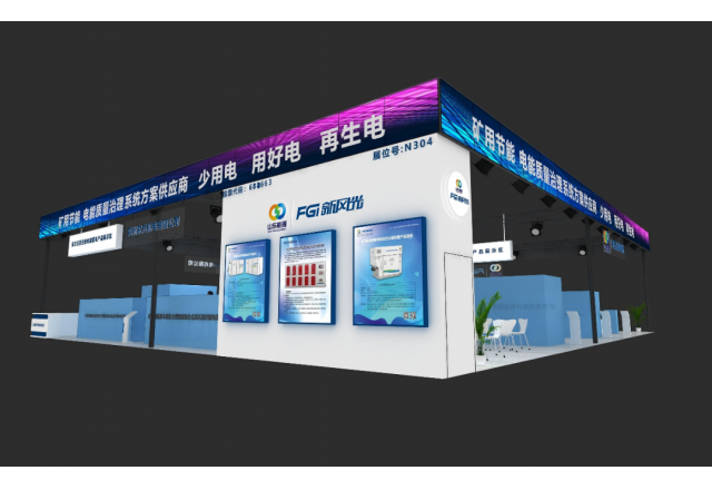 助力智慧矿山建设！乐鱼首页(中国)网页版携众多新品亮相2023太原煤炭(能源)工业技术与装备展览会