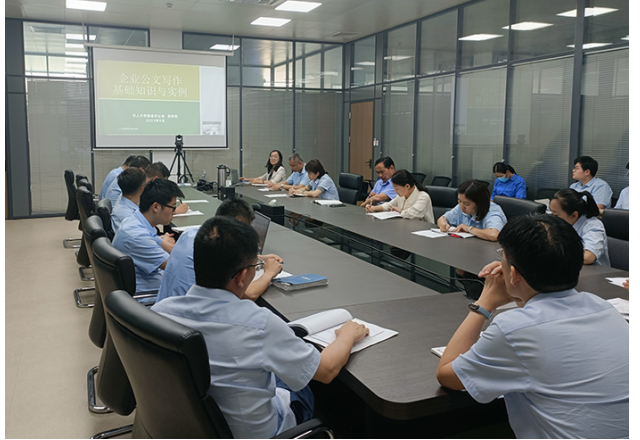 规范文字写作  展示企业形象  乐鱼首页(中国)网页版举行企文公文写作专题培训系列活动