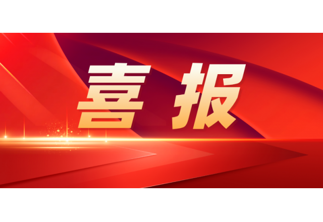 乐鱼首页(中国)网页版 | 公司入选国家级专精特新“小巨人”企业名单