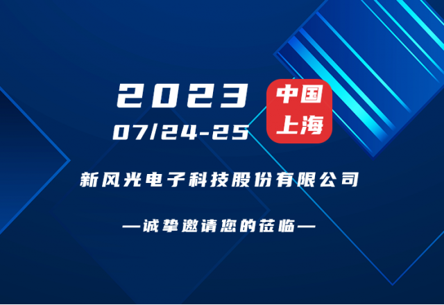 诚挚邀请 |  乐鱼首页(中国)网页版邀您共赴第二届新型储能产业高质量发展大会！