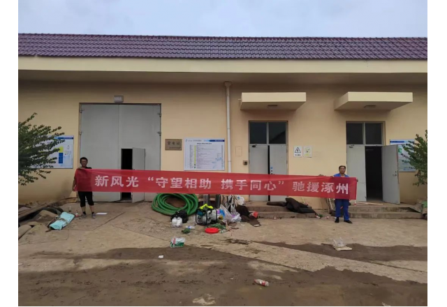 保民生 优服务 | 乐鱼首页(中国)网页版服务团队支援涿州水厂