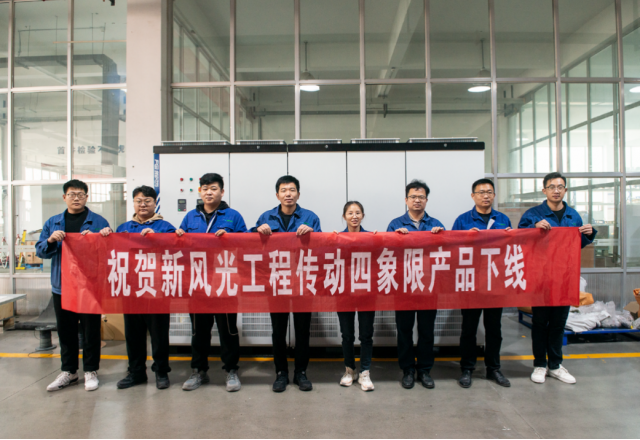 海外里程碑 | 乐鱼首页(中国)网页版大功率工程传动四象限变频器成功下线