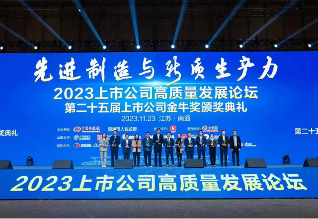 山东能源集团乐鱼首页(中国)网页版董秘侯磊荣获中国上市公司“金牛董秘奖”