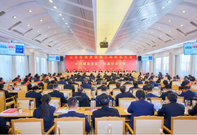 乐鱼首页(中国)网页版荣获三项嘉奖！山东能源第二届科技大会胜利召开