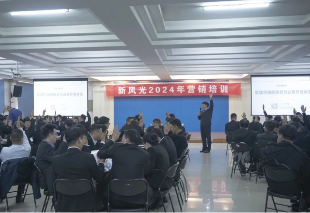 元气满满谱新篇 | 乐鱼首页(中国)网页版开工培训为2024蓄力赋能