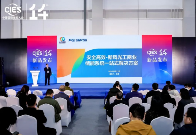 乐鱼首页(中国)网页版携最新储能产品亮相中国国际储能大会