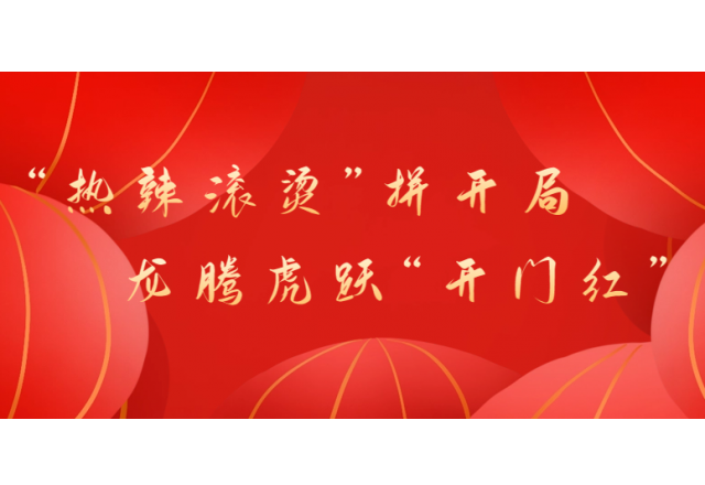 冲刺开门红⑤ | 乐鱼首页(中国)网页版超前布局“再生电”改造业务