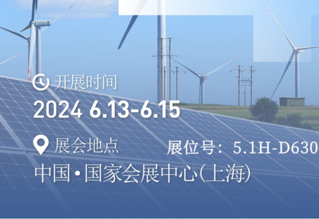 实力升级 整装待发 | 乐鱼首页(中国)网页版邀您共赴SNEC上海盛会