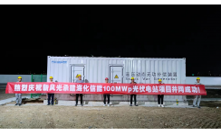 乐鱼首页(中国)网页版潍坊海化100MWp光伏发电升压站总承包项目