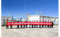 乐鱼首页(中国)网页版助力全球首个超高海拔4780米构网型光储电站并网发电