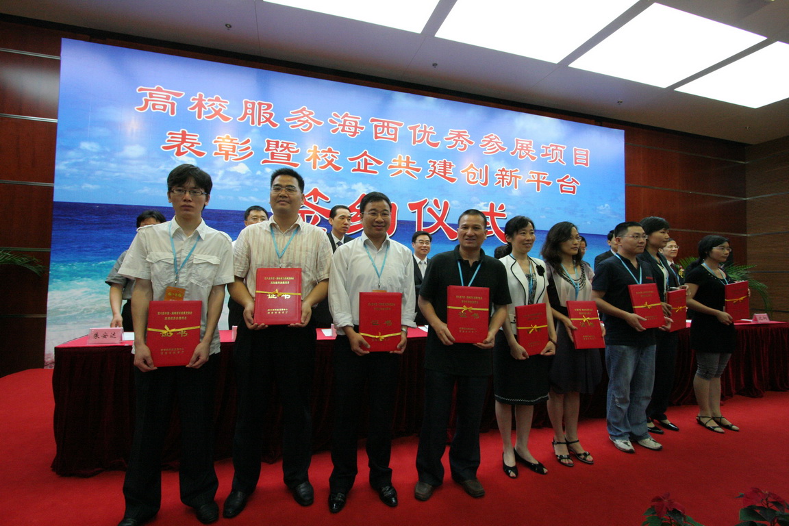 球友会平台（中国）吴允平老师(左二)受表彰