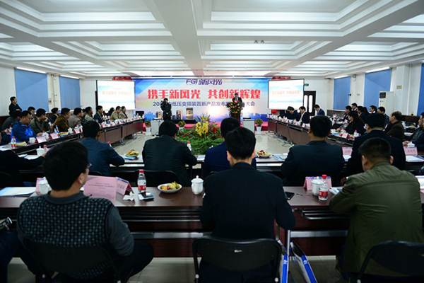 乐鱼首页(中国)网页版2016年中低压新产品发布 暨经销商大会隆重召开