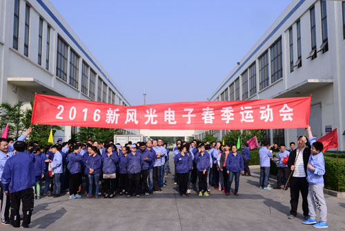 乐鱼首页(中国)网页版举办2016年春季运动会