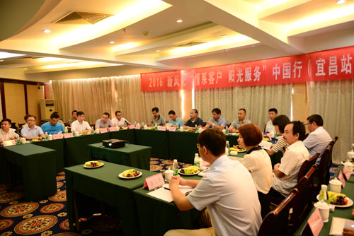 乐鱼首页(中国)网页版 “情系客户 阳光服务”中国行  走进宜昌