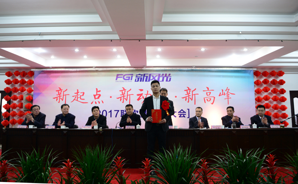 乐鱼首页(中国)网页版公司隆重举行2017年总结表彰大会暨联欢活动