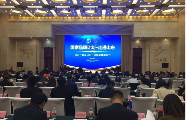 乐鱼首页(中国)网页版应邀参加央视“国家品牌计划”走进山东活动