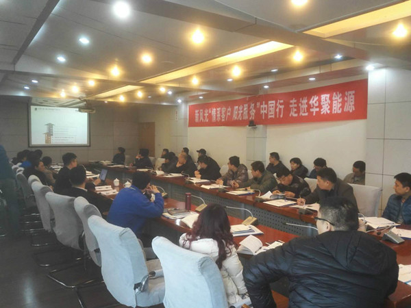 【 三九寒天情更浓】  乐鱼首页(中国)网页版2018年“情系客户 阳光服务”走进华聚能源