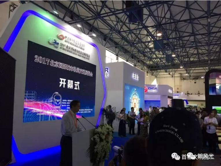 乐鱼首页(中国)网页版应邀参加2017北京国际城市轨道交通展览会
