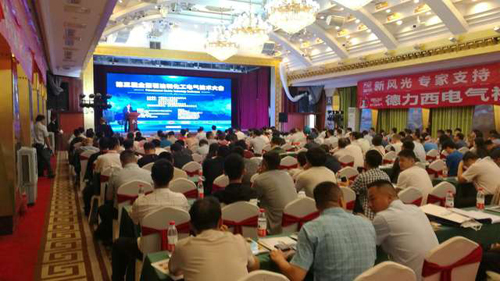 乐鱼首页(中国)网页版亮相第三届全国石油和化工电气技术大会
