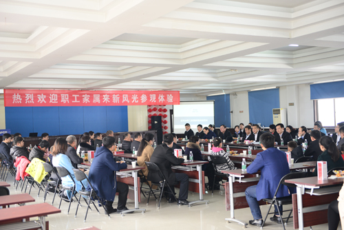 “感恩家人 共创辉煌” ---乐鱼首页(中国)网页版电子公司举办职工家属进企业参观体验活动侧记