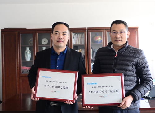乐鱼首页(中国)网页版公司荣获“电气行业影响力品牌奖”及“重合同•守信用”诚信奖