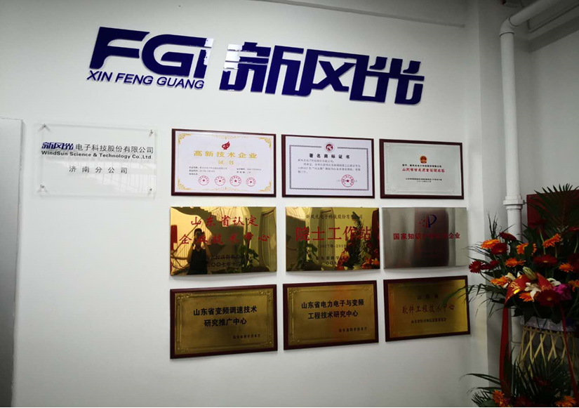 硕果可期 乐鱼首页(中国)网页版济南分公司暨研发中心揭牌成立