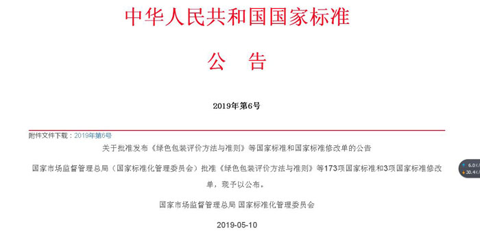乐鱼首页(中国)网页版牵头主持制定的国家标准正式公布