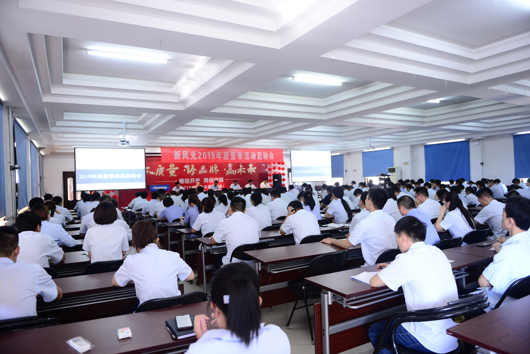 乐鱼首页(中国)网页版公司2019“兴在质量 败在服务”质量季启动会顺利召开