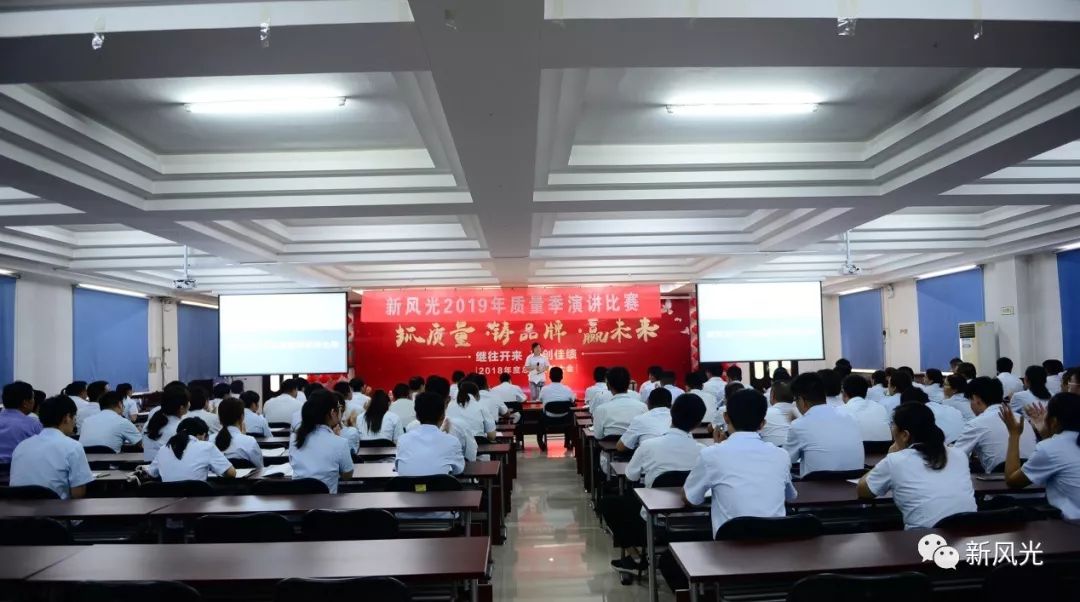 乐鱼首页(中国)网页版2019年质量日演讲比赛