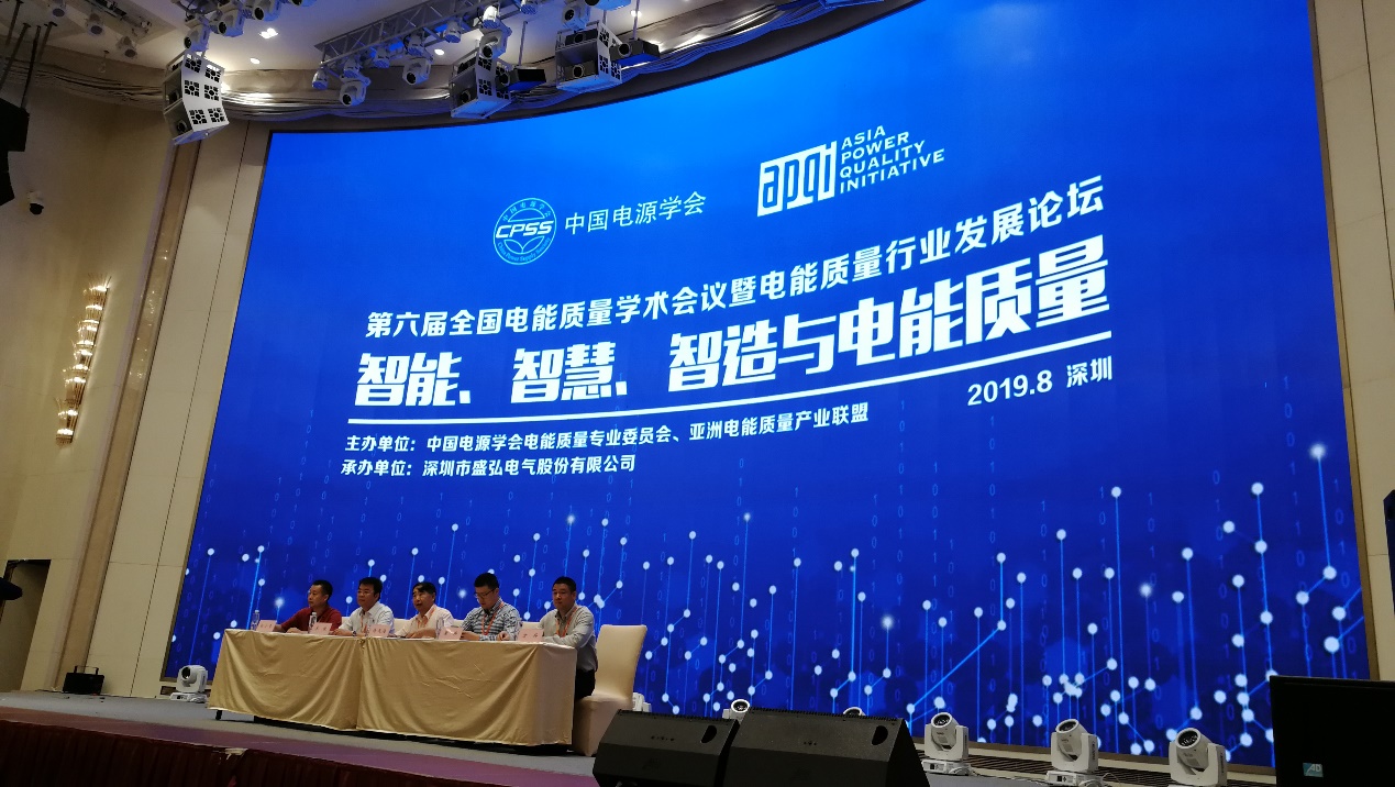 多种严苛环境下的SVG保障措施||乐鱼首页(中国)网页版亮相第六届电能质量行业发展论坛